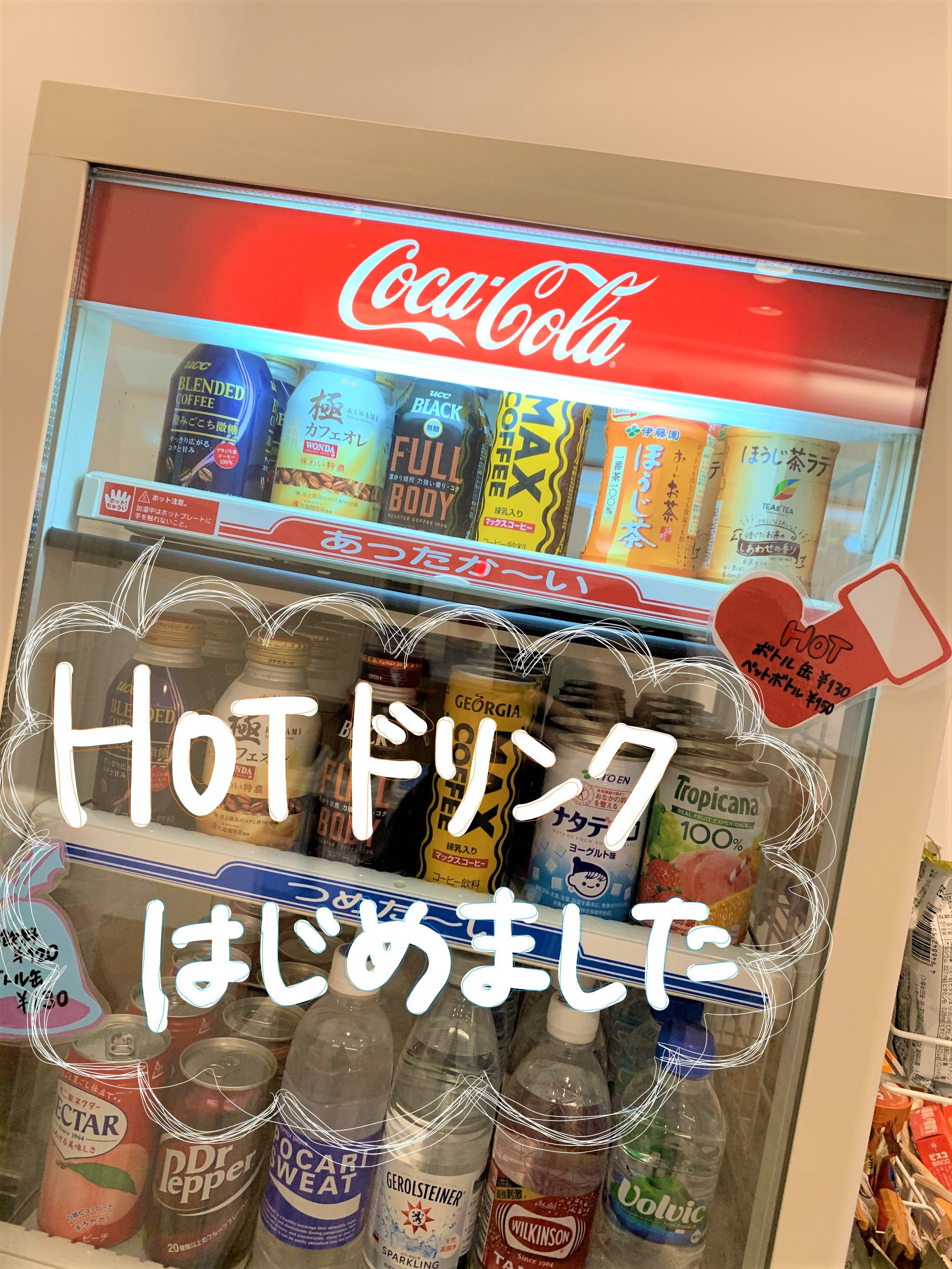 hot (2)